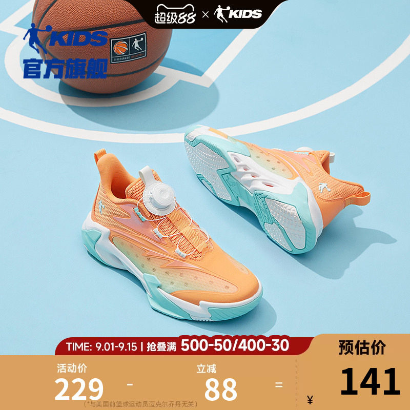 乔丹男童篮球鞋旋钮扣2026夏图片