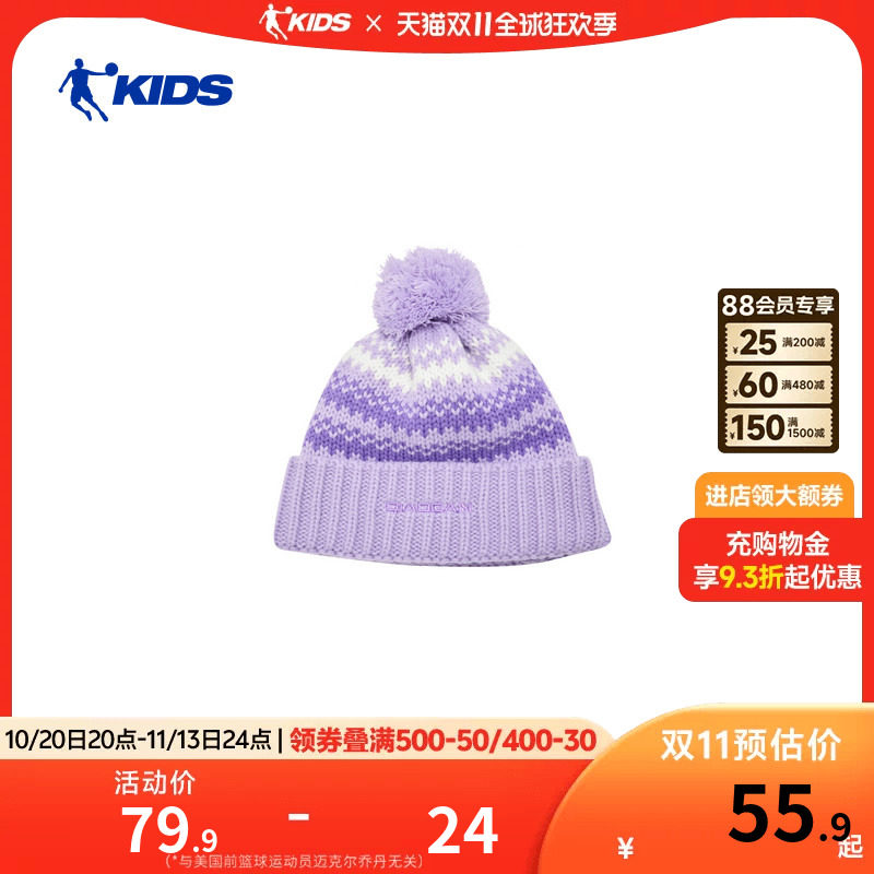 乔丹儿童针织帽子2026秋冬款