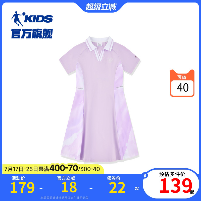 乔丹童装女童连衣裙夏装2025新款