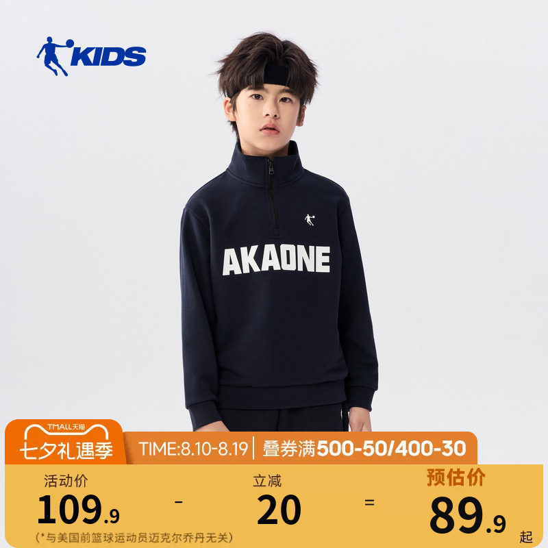 乔丹童装男童卫衣2026春季新款