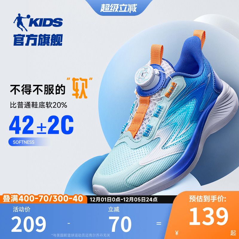 乔丹大网孔轻便儿童纽扣鞋跑步鞋