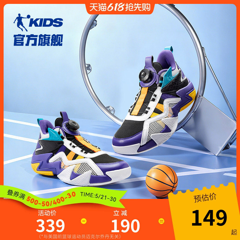 乔丹童鞋男童篮球鞋专业训练2026夏季网面轻便男孩球鞋儿童运动鞋