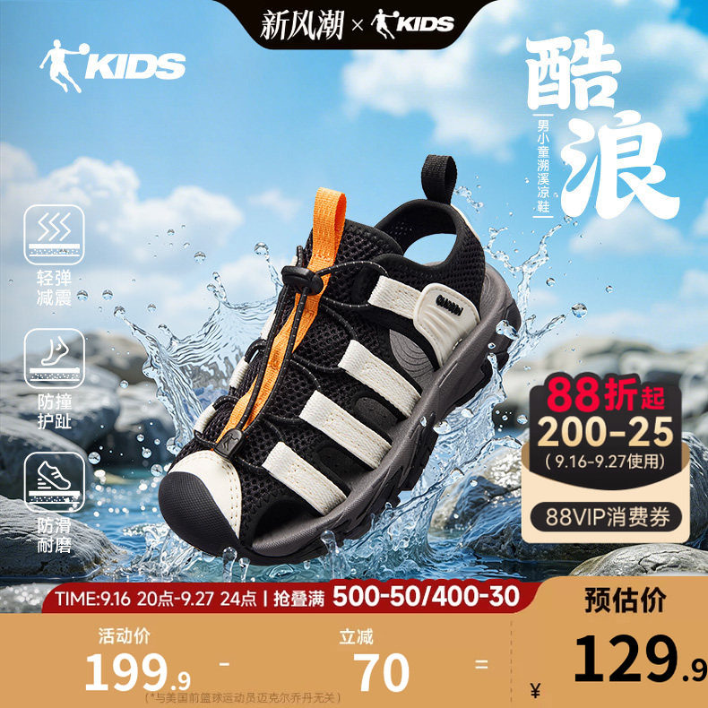 乔丹儿童鞋凉鞋2026夏季