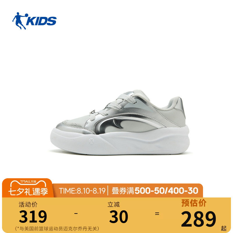乔丹儿童板鞋2026秋季新款