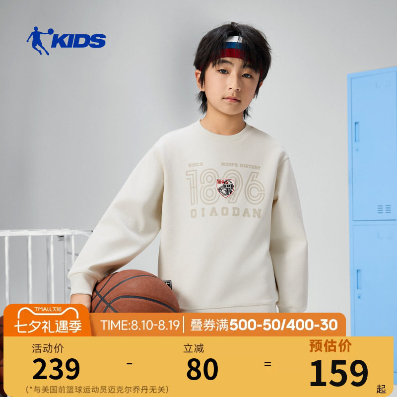 乔丹男童运动卫衣2026春季