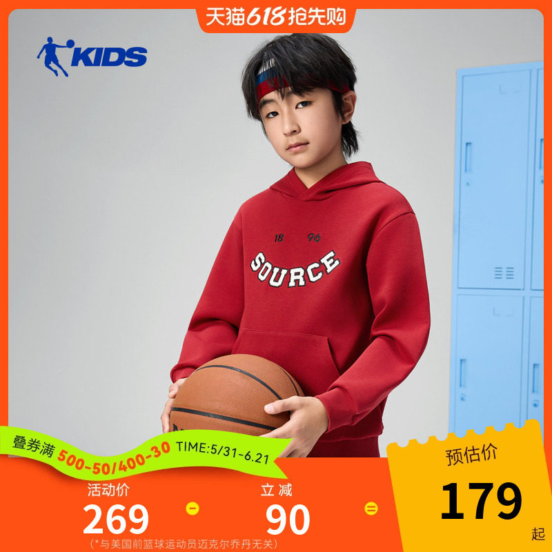 新年款|商场同款乔丹儿童运动卫衣2026春季新款男童大童带帽上衣