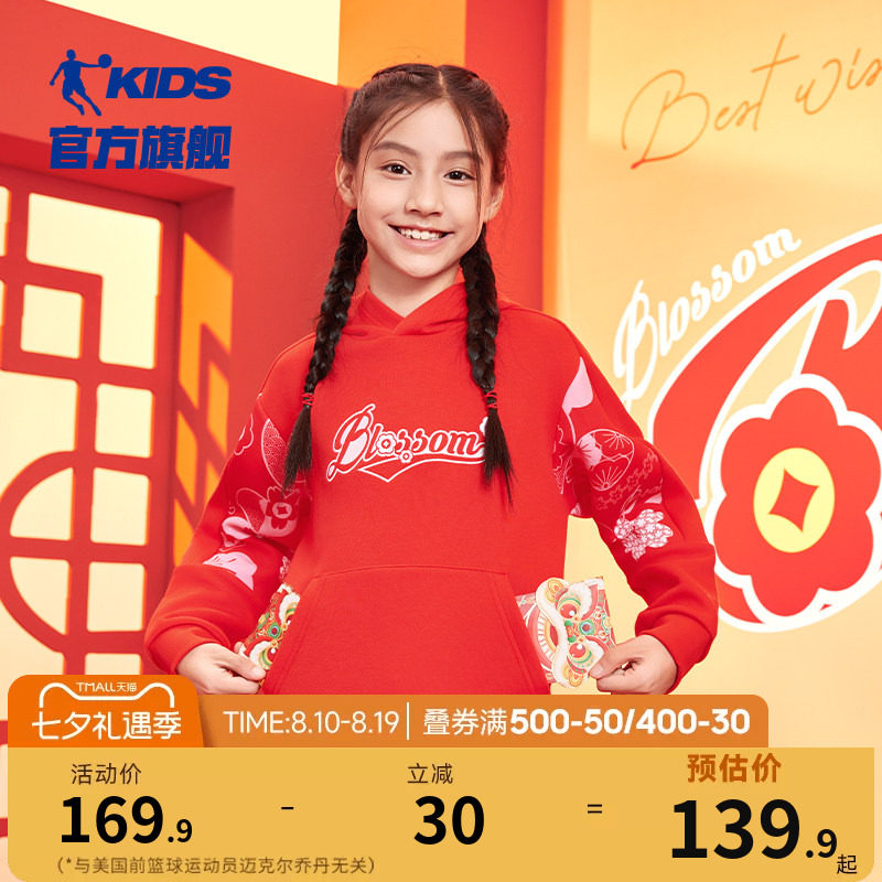 乔丹童装女童红色卫衣2026春秋新款大童本命年衣服儿童连帽套头衫
