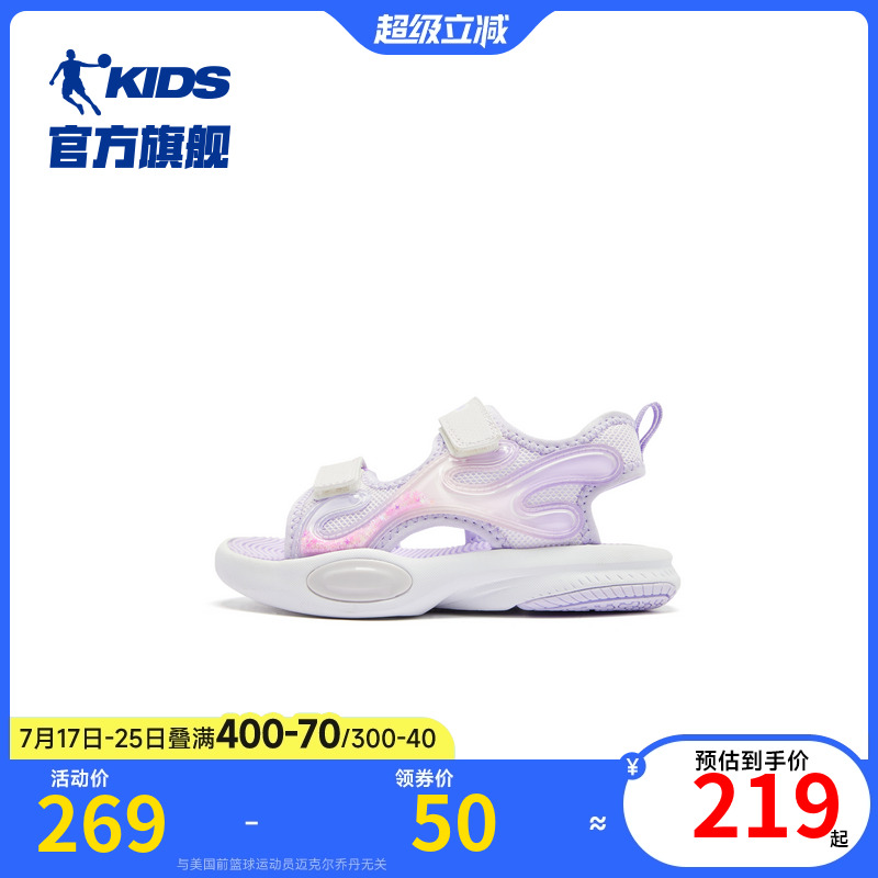乔丹儿童女童露趾运动凉鞋