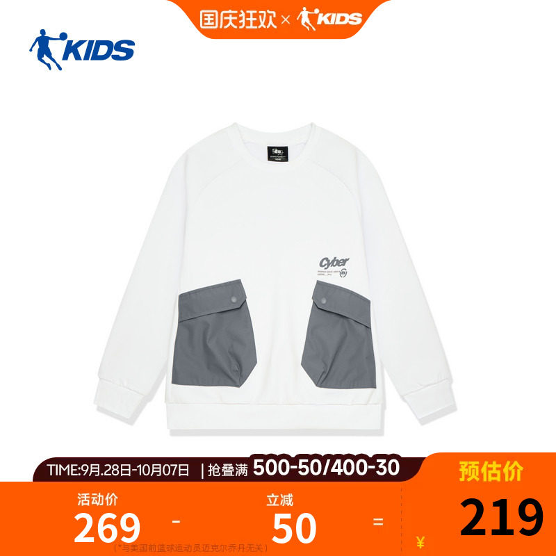 乔丹儿童运动卫衣2026秋季