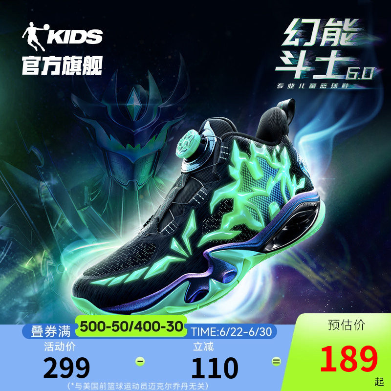 乔丹儿童篮球鞋夜光运动鞋男童鞋