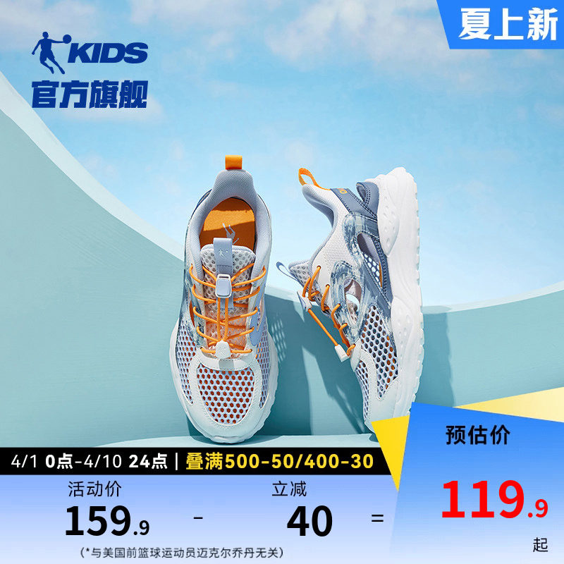 乔丹童鞋男童运动鞋2026夏季大童网鞋网面透气鞋子儿童框子鞋凉鞋