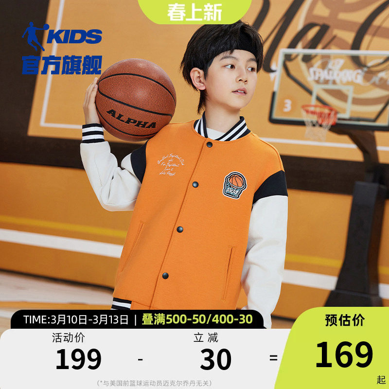 乔丹男童棒球服春秋款儿童外套2026新款男孩运动夹克开衫学院风潮