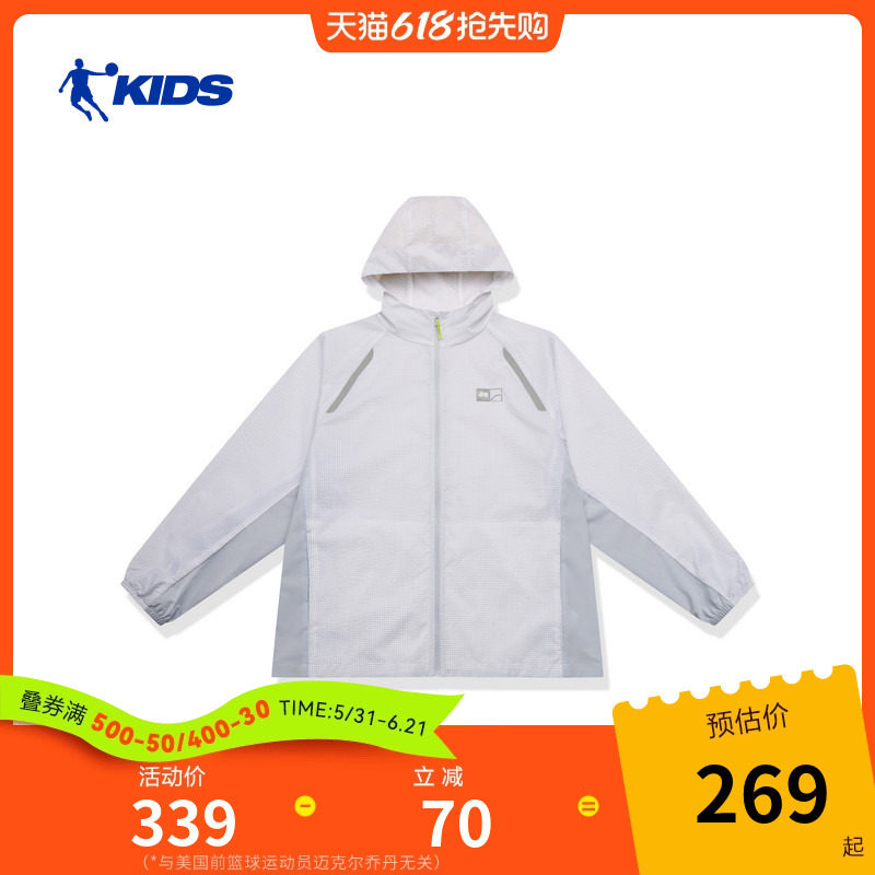 商场同款乔丹儿童防晒衣夏季薄款2026新款男童空调服中大童皮肤衣