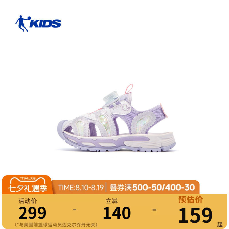 乔丹儿童运动凉鞋溯溪鞋2026夏季