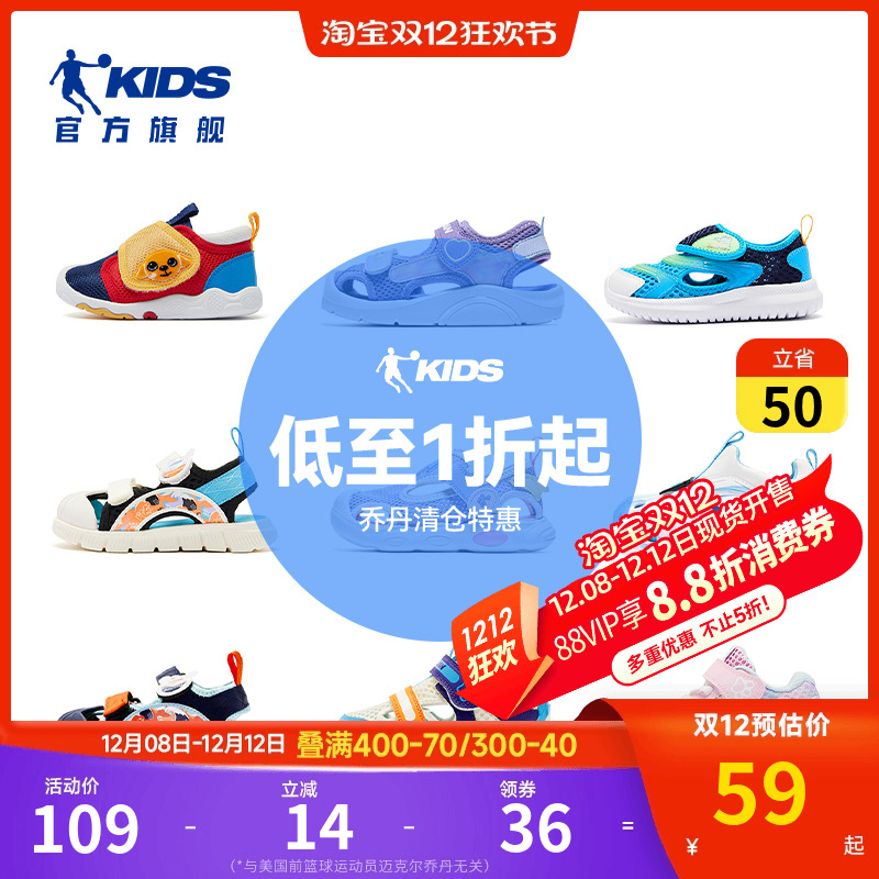 清仓乔丹童鞋男童宝宝鞋子春秋软底学步鞋女童婴童小童运动鞋凉鞋