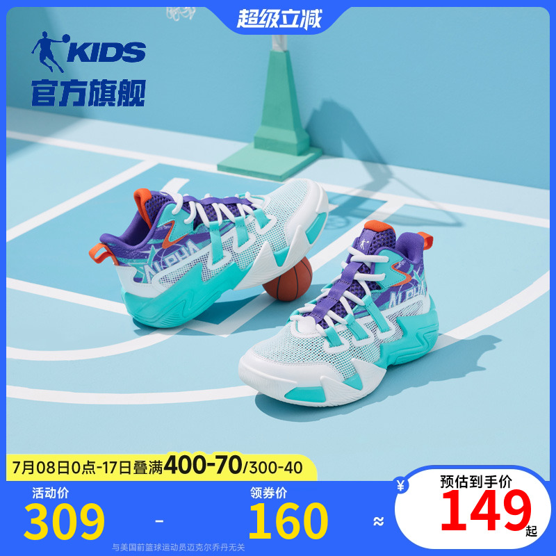 乔丹儿童篮球鞋专业训练运动鞋子