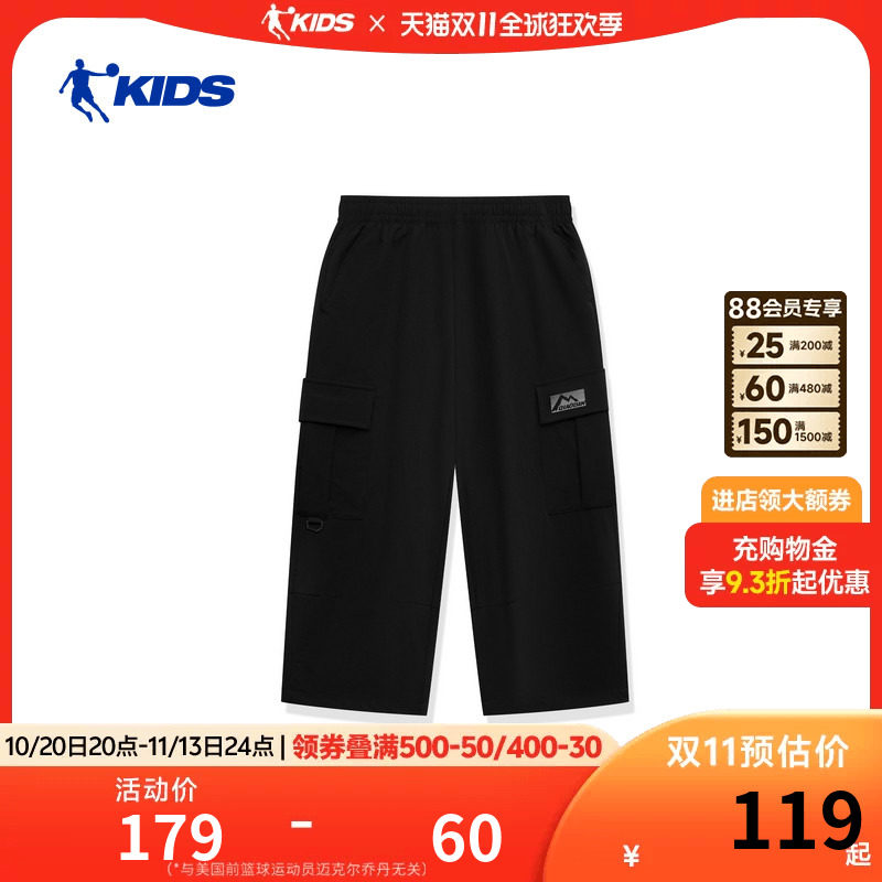 乔丹儿童七分裤2026夏季