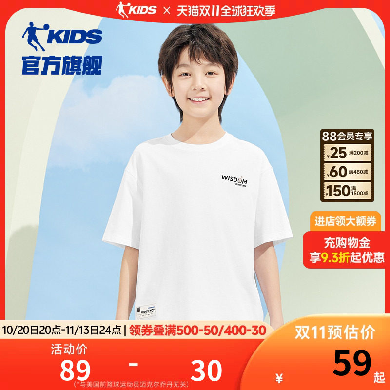 乔丹童装男童纯色上衣2026夏季