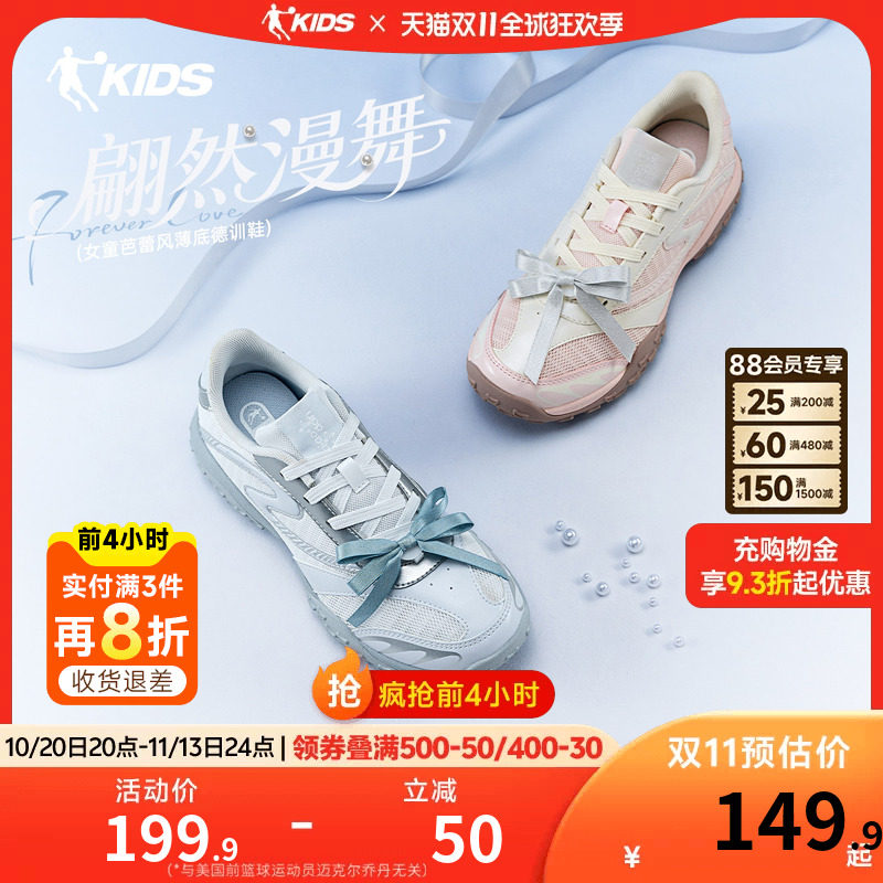 乔丹女童专业运动鞋2026秋