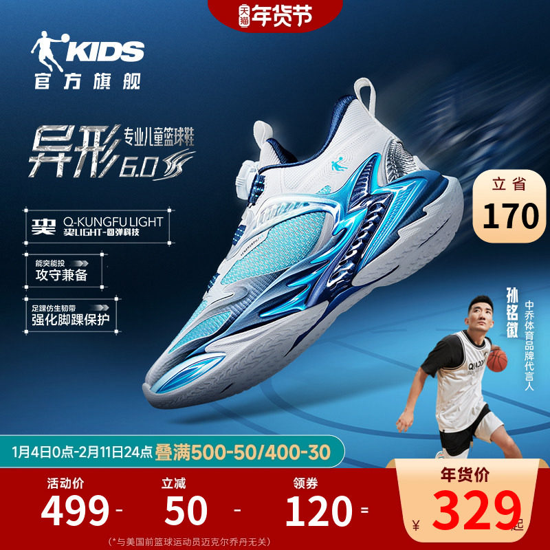 【孙铭徽推荐】异形6商场同款乔丹儿童篮球鞋2026新款专业运动鞋