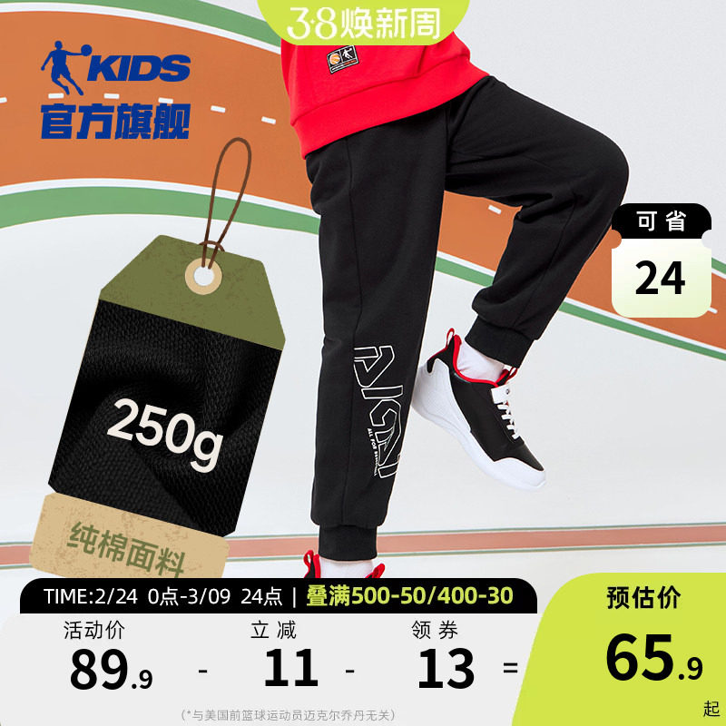 乔丹童装男童裤子2026春秋冬儿童运动裤大童长裤女童宽松休闲卫裤