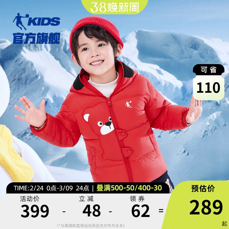 乔丹童装男童羽绒服2026冬季新款儿童轻薄款连帽新年外套小童衣服