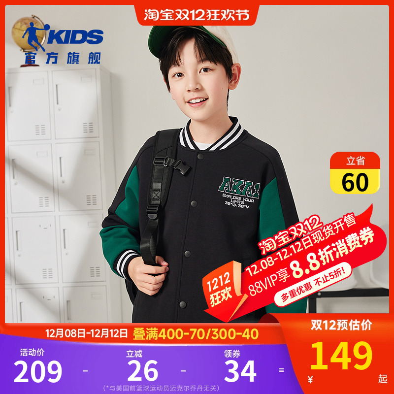 乔丹男童棒球服春秋装2025新款