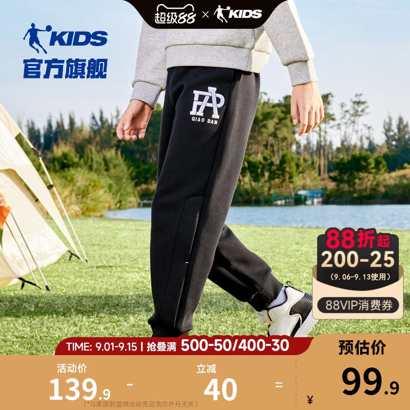 乔丹童装男童裤子2026春秋新款儿童户外休闲裤大童针织运动篮球裤