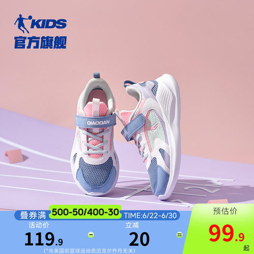 乔丹女童跑步鞋运动鞋