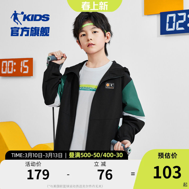 乔丹童装男童连帽外套2026春秋新款中大童运动服儿童防风外穿风衣