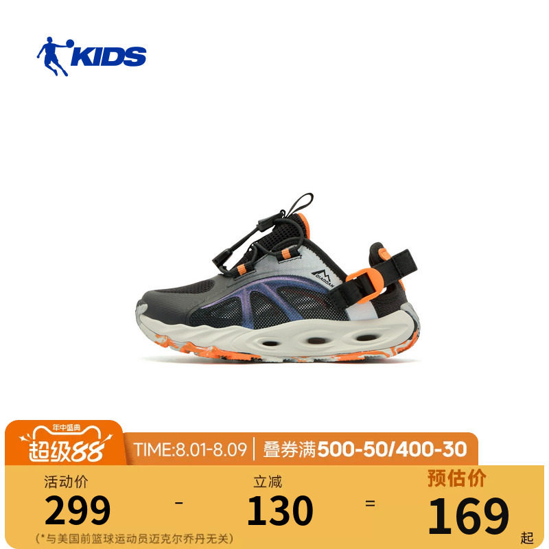 乔丹儿童溯溪鞋2026夏季