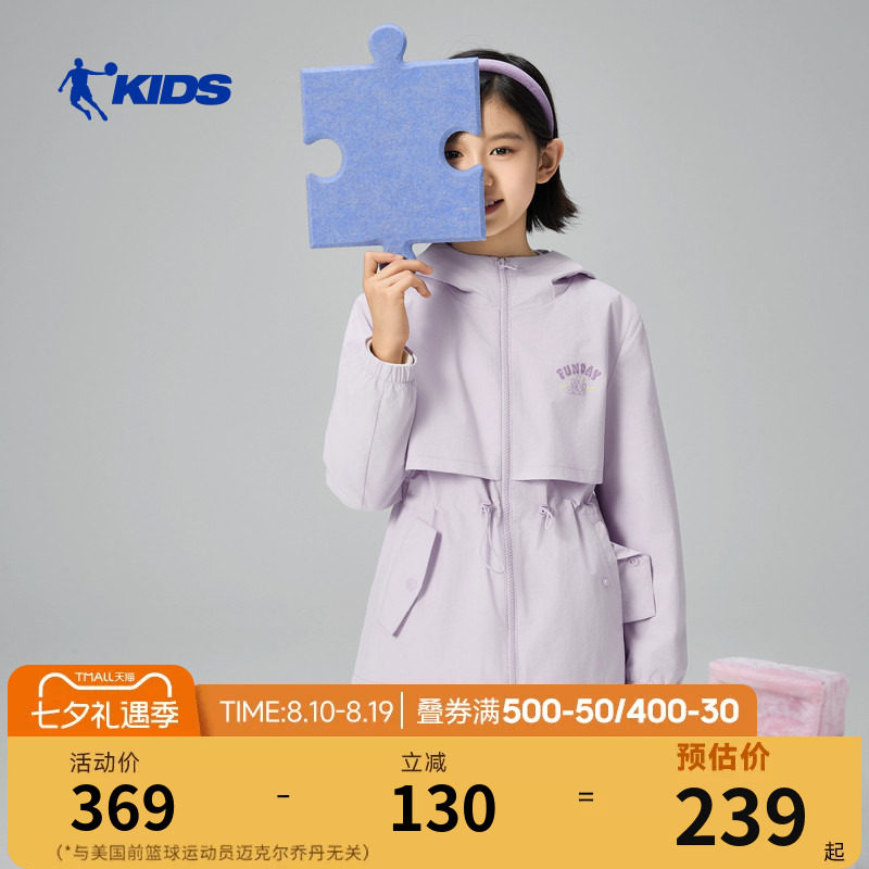 乔丹女童风衣外套2026春夏