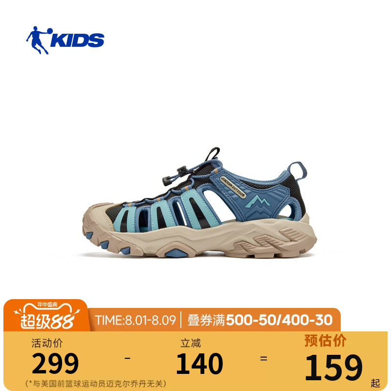 乔丹儿童溯溪鞋2026夏季男童