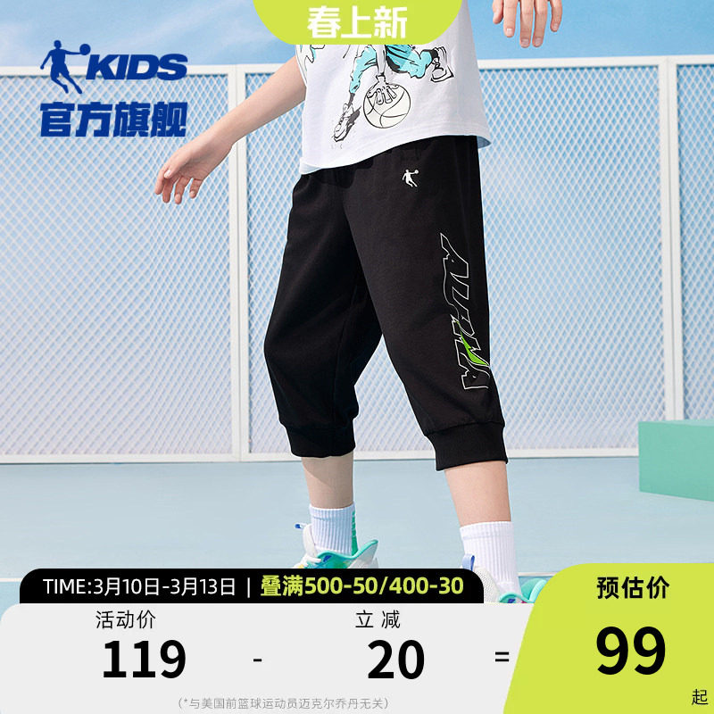 乔丹童装男童裤子儿童七分裤2026夏季新款薄款短裤男孩休闲运动裤