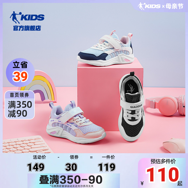 中国乔丹童鞋跑步鞋女夏季新款小童网面跑步鞋子女儿童防滑运动鞋