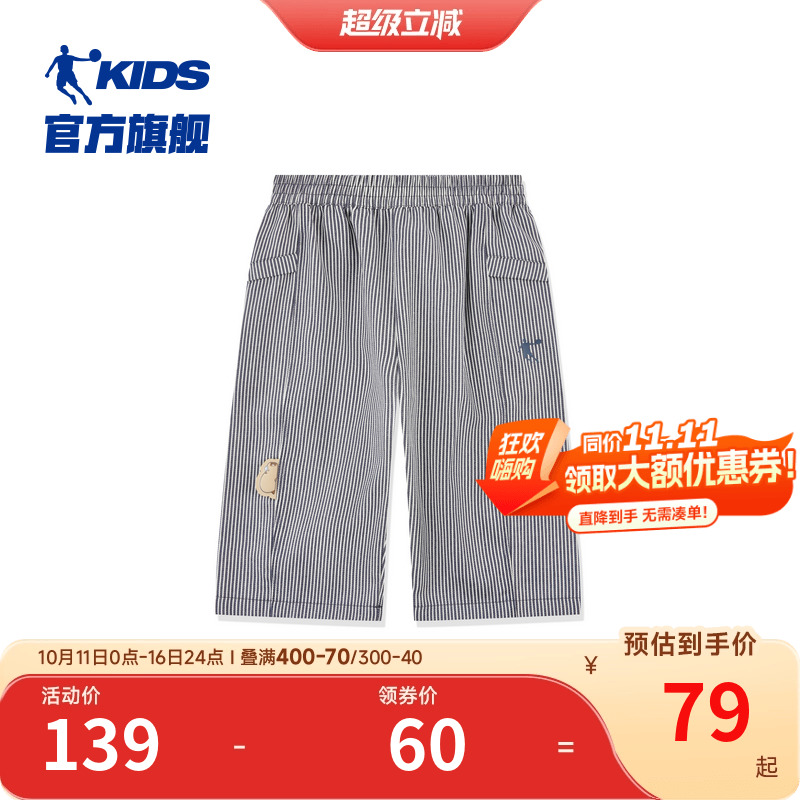 商场同款乔丹童装男童短裤七分裤2025夏季新款小童运动裤长裤薄款