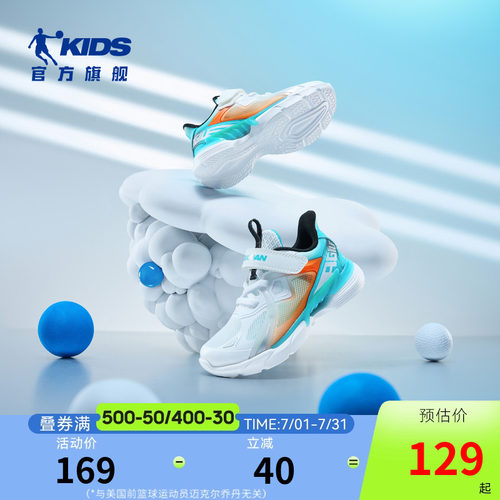 乔丹男童运动鞋2026夏季