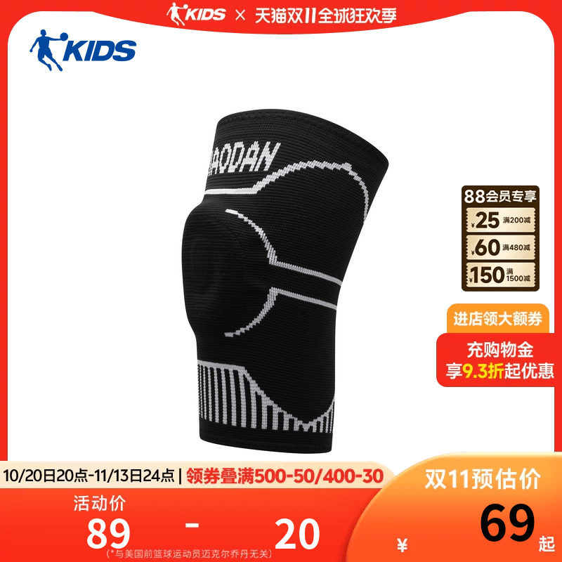 乔丹儿童2026年运动系列大童童中性护膝TDAAGG263019