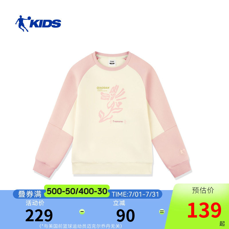 乔丹童装女童卫衣2026冬季新款