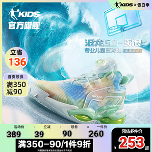 商场同款中国乔丹沧龙儿童篮球鞋男中大童童鞋夏季男童网面运动鞋