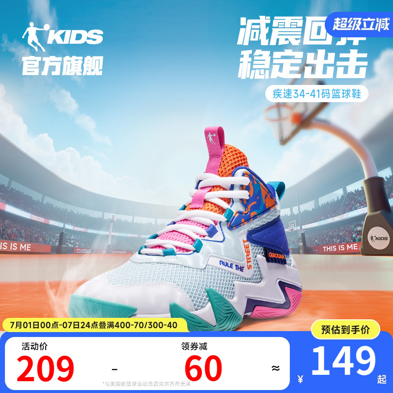 乔丹男童篮球鞋运动鞋
