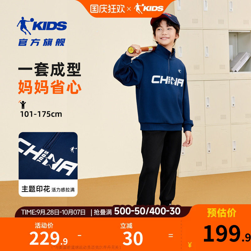 乔丹男童套装2026秋冬