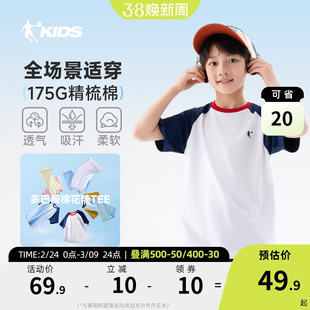 乔丹童装男童短袖T恤2026夏季新款纯棉大童儿童运动半袖女童上衣