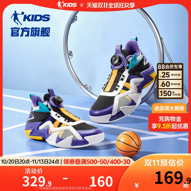 乔丹男童鞋篮球鞋专业训练2026秋冬网面轻便青少年球鞋儿童运动鞋