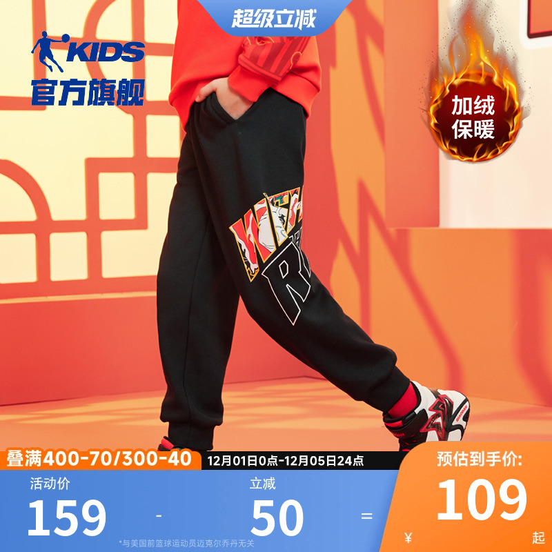 乔丹童装儿童新年裤子