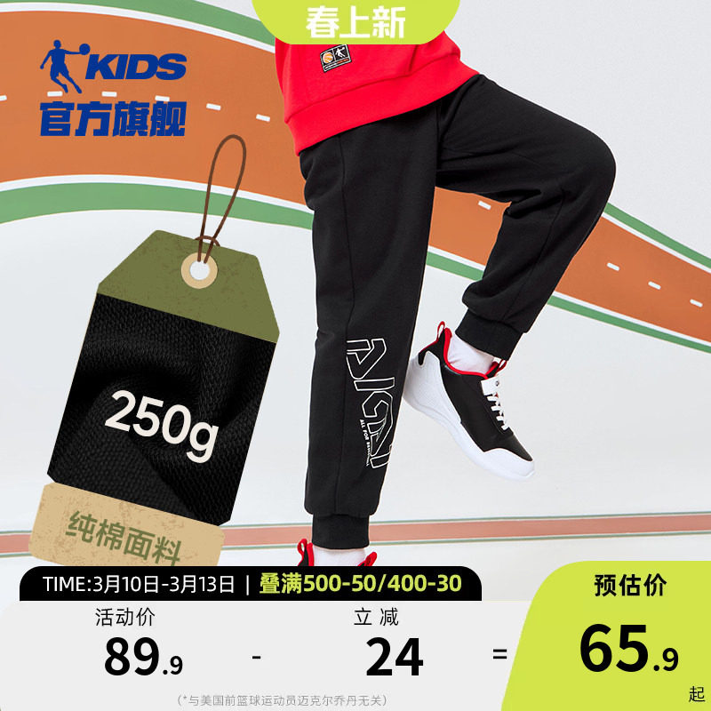 乔丹童装男童裤子2026春秋冬儿童运动裤大童长裤女童宽松休闲卫裤
