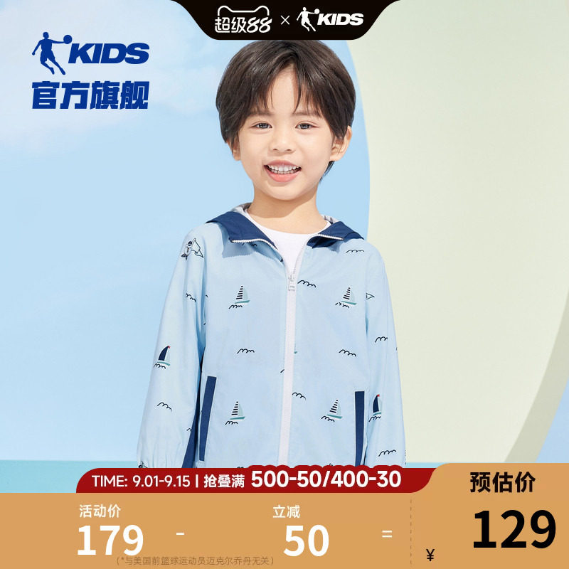 乔丹童装男童外套2026夏季
