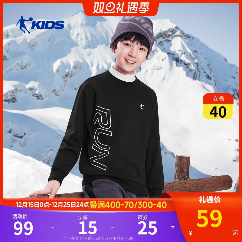 乔丹童装儿童卫衣秋冬装2025新款男女童加绒针织上衣大童套头衣服