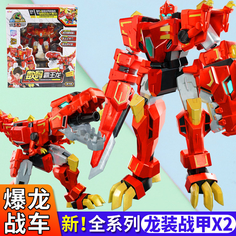 心奇爆龙战车玩具X2龙装战甲暴龙新奇恐龙变形霸王龙男孩数码金刚使用感如何?