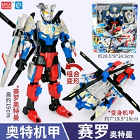 Трансформеры-циро 【переменный боец】